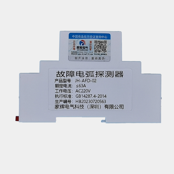 滅弧式電氣防火掩護裝配 滅弧式電氣防火掩護裝配