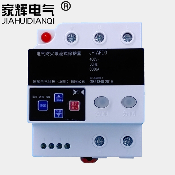 滅弧式電氣防火掩護裝配 滅弧式電氣防火掩護裝配